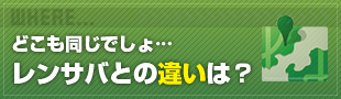 サーバーの種類を知っておこう